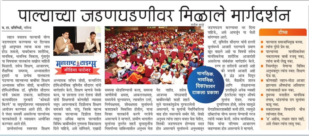 PUNYANAGRI NEWS COVERAGE.jpg